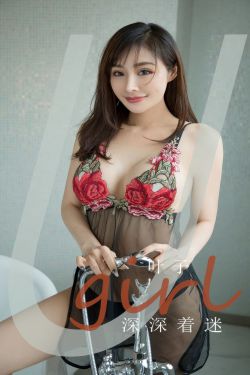 [Ugirls]爱尤物 No.2942 深深着迷 叶子