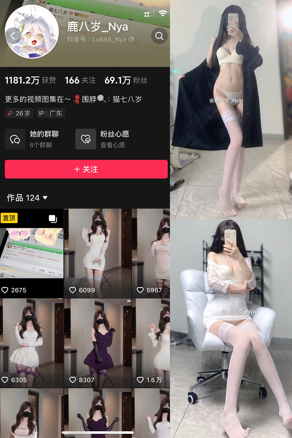 抖音 鹿八岁 微密圈  NO.051期 【1V】最新至：2024.9.23