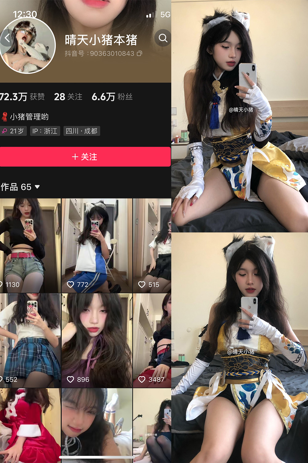 抖音 晴天小猪 微密圈 NO.004期 【20V】