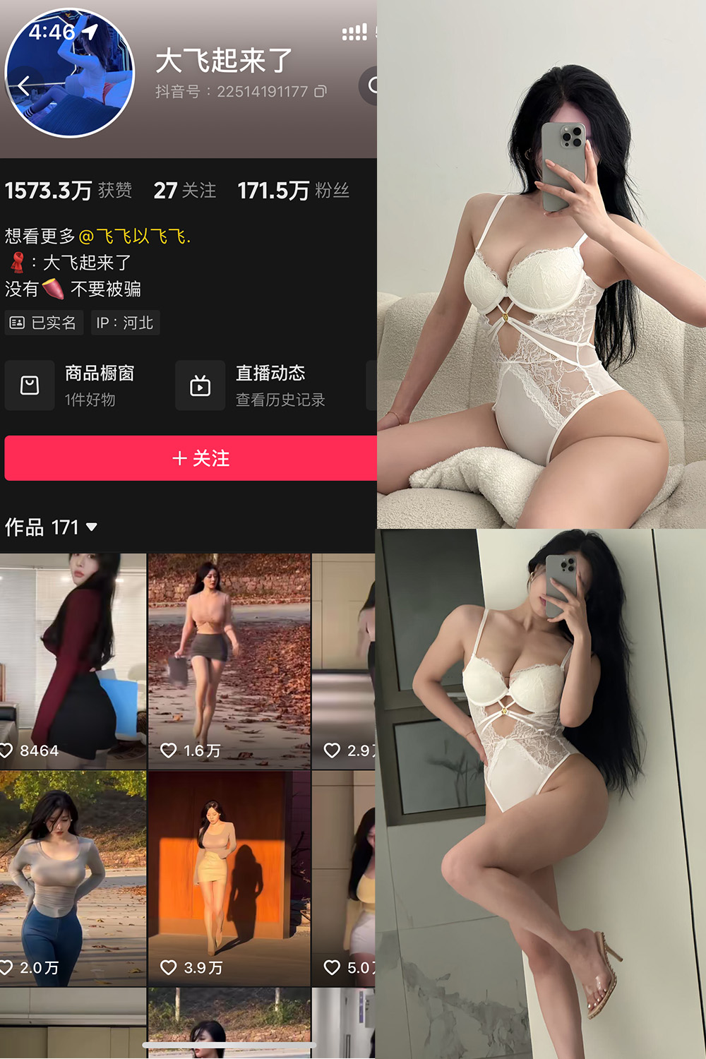 抖音 大飞起来了 微密圈 NO.009期 【13V】