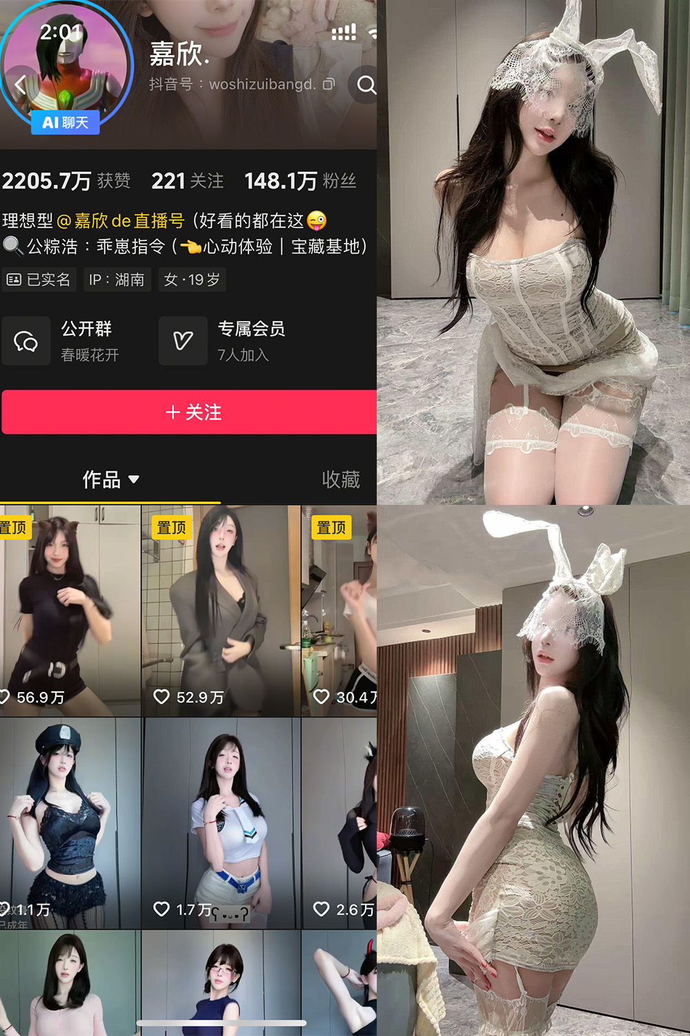 抖音 嘉欣 岛遇 NO.002期 【14V】