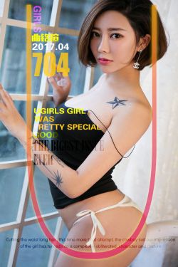 曲铭瑄《铭记》 [尤果圈] No.704