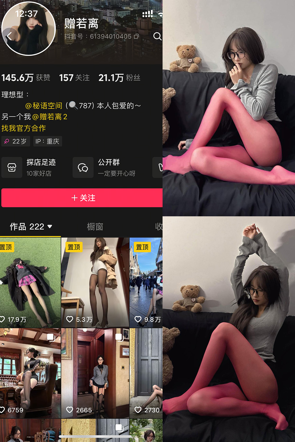 抖音 赠若离 秘语空间 NO.004期 【3V】最新至：2025.6.30