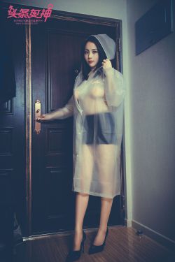 迪爱儿《雨衣修水》 [头条女神Toutiaogirls]