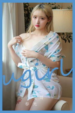[Ugirls]爱尤物 No.2825 春光  兔哥