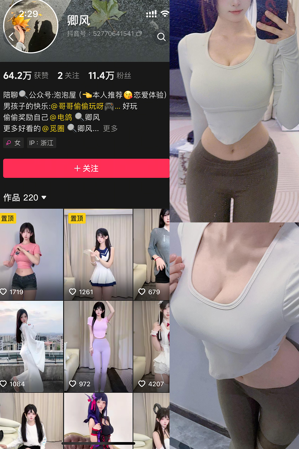 抖音 卿风 微密圈  NO.009期 【2V】最新至：2025.5.6