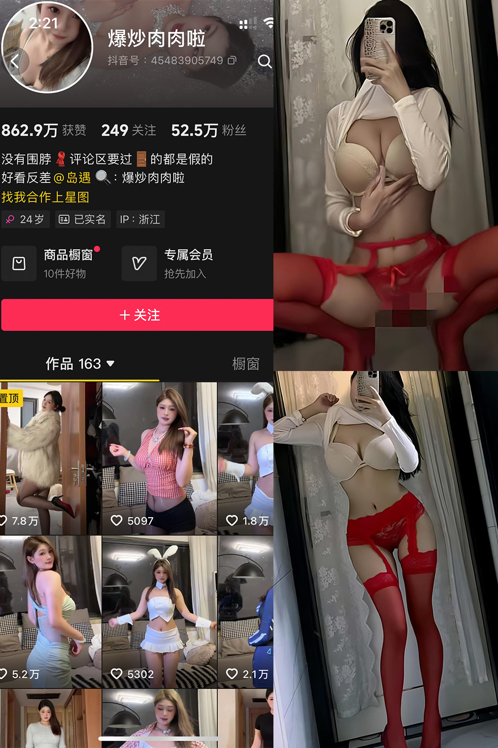 抖音 爆炒肉肉啦 岛遇 NO.001期 【2V】最新至：2025.6.18