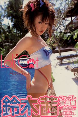 鈴木茜《LoliCat》 [PhotoBook]