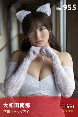 [WPB-net] Extra No.955 Nana Owada 大和田南那 – Downtown Cat's Eye 下町キャッツアイ