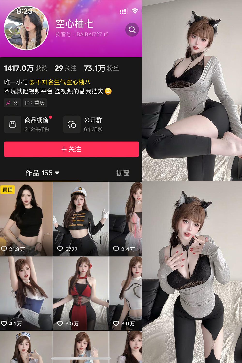 抖音 空心柚七 微密圈 NO.008期 【5V】