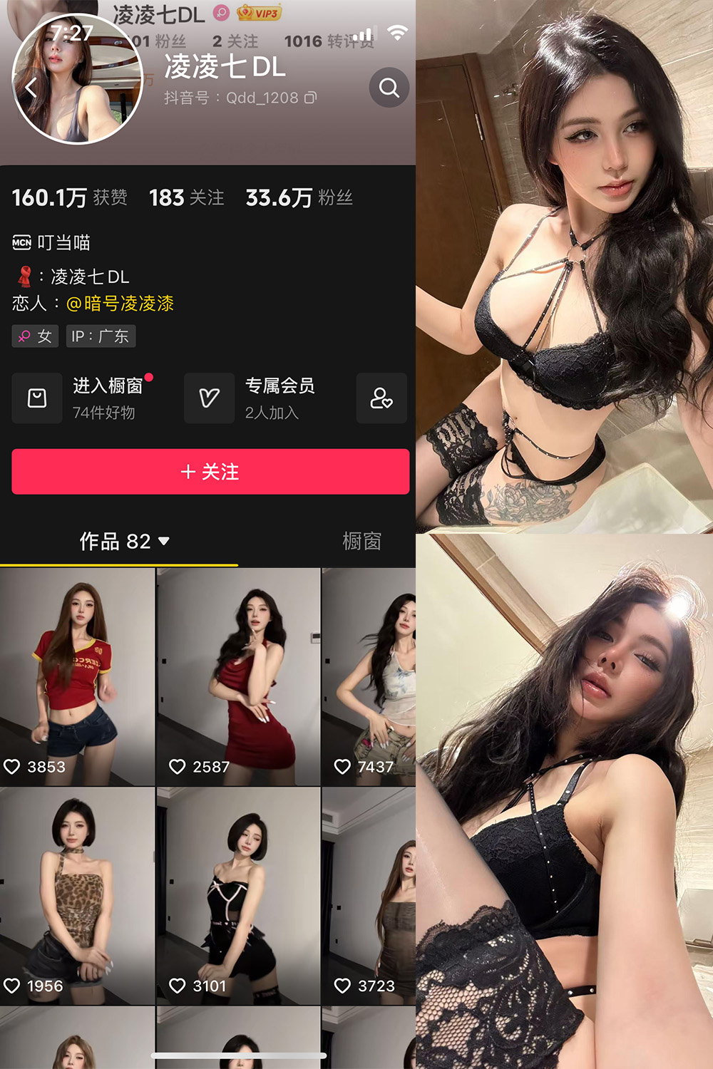 抖音 凌凌七DL 微密圈 NO.009期 【1V】最新至：2025.4.10