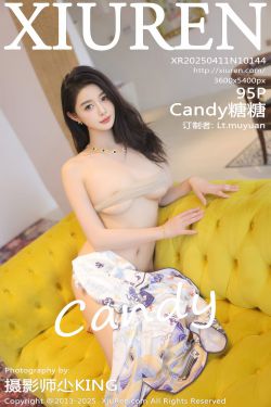 [秀人XiuRen] 2025.04.11 No.10144 Candy糖糖