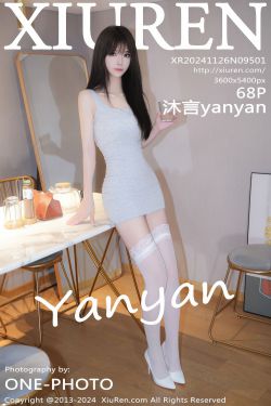 [秀人XiuRen] 2024.11.26 No.9501 沐言yanyan