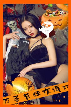 [Ugirls]爱尤物 No.2953 狂欢派对 苏拉