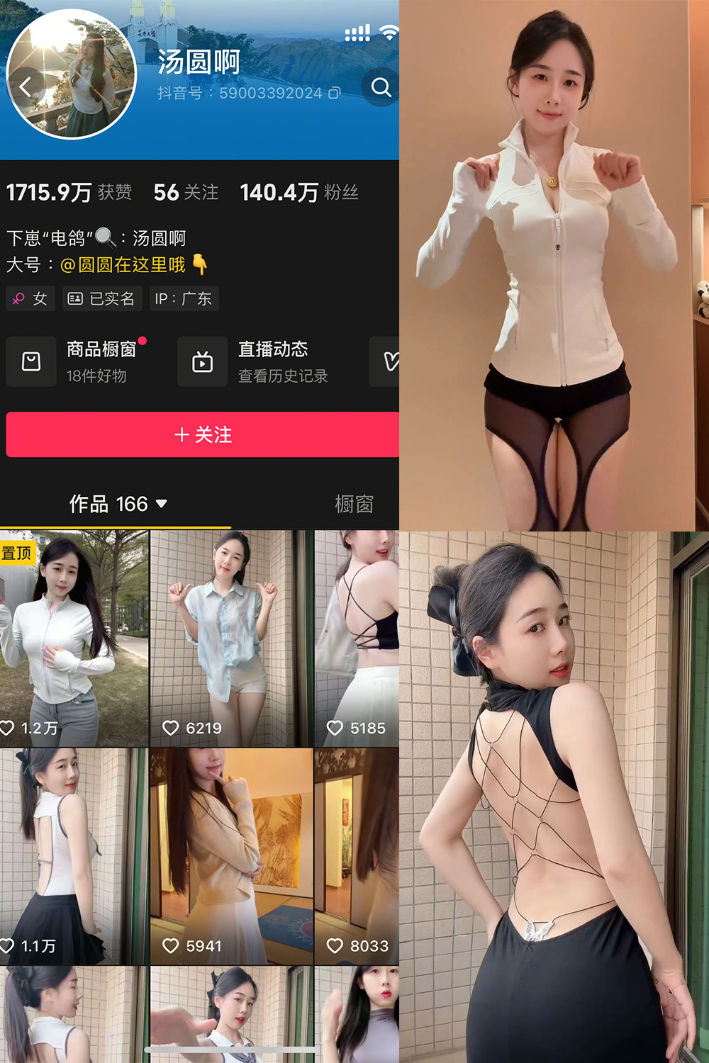 抖音 汤圆啊 微密圈  NO.004期 【20P】最新至：2025.3.22