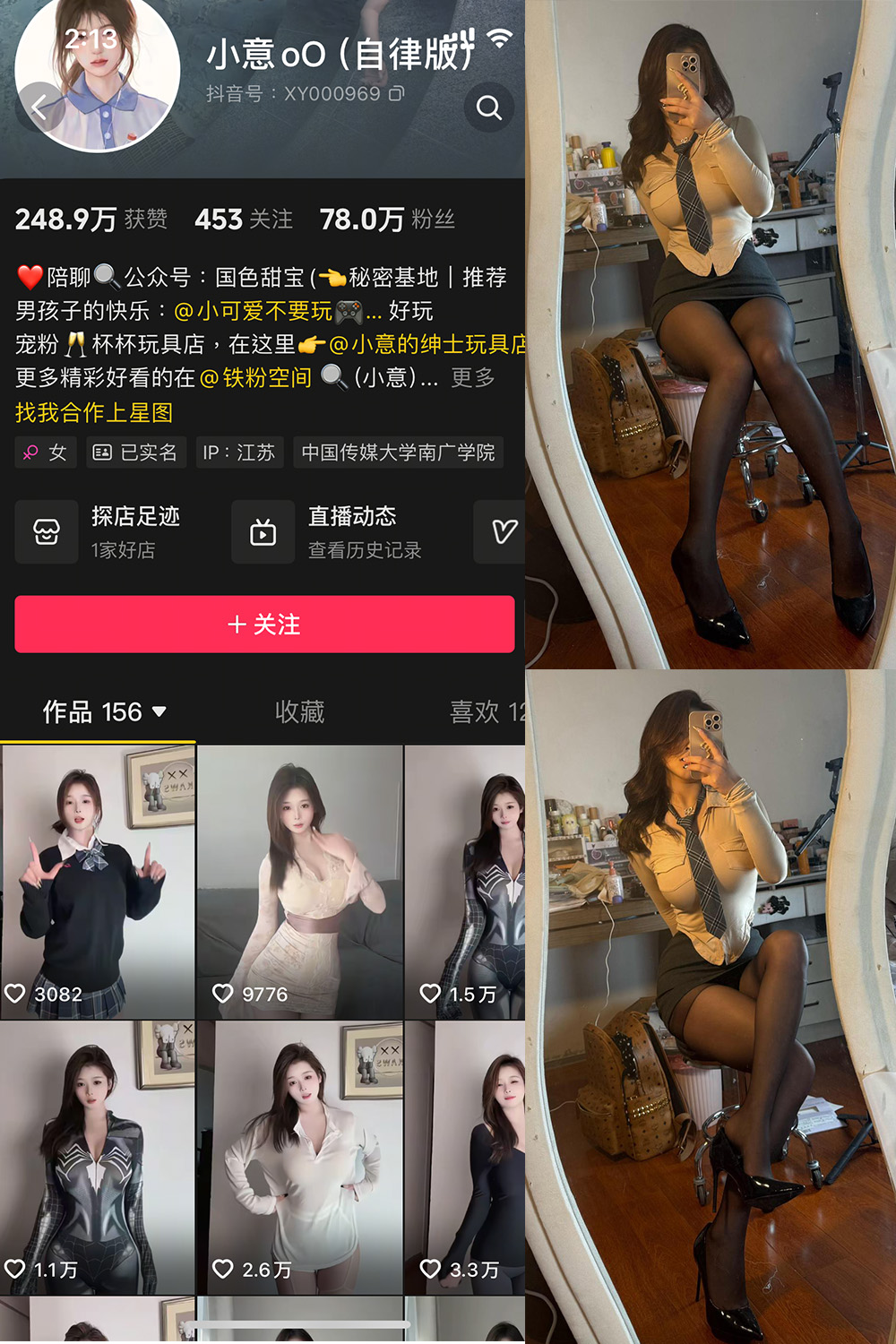 抖音 小意 微密圈  NO.004期 【9P】最新至：2025.3.20