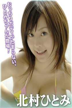 北村ひとみ/水树玉 《Sweetie》[For-side]