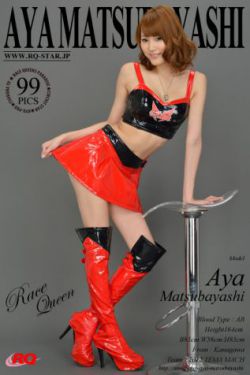 [RQ-STAR] NO.01063 Aya Matsubayashi 松林彩 Race Queen 赛车女郎制服