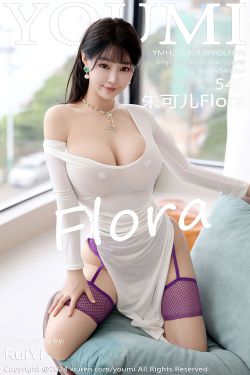 [YouMi]尤蜜荟 2024.08.30 Vol.1095 朱可儿Flora