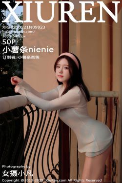 [秀人XiuRen] 2025.02.21 No.9923 小薯条nienie