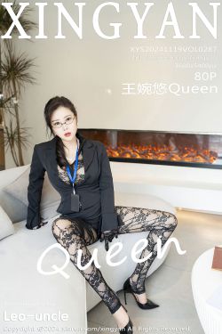 [XINGYAN]星颜社 2024.11.19 Vol.287 王婉悠Queen
