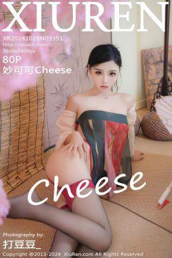 [秀人XiuRen] 2024.10.28 No.9351 妙可可Cheese
