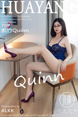 [HuaYang]花漾 2025.04.23 Vol.636 凯竹Quinn