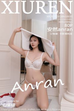 [秀人XiuRen] 2025.03.18 No.10035 安然anran