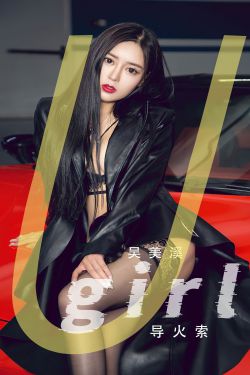 [Ugirls]爱尤物 No.2620 导火索 吴美溪