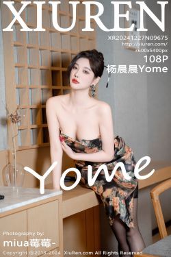 [秀人XiuRen] 2024.12.27 No.9675 杨晨晨Yome