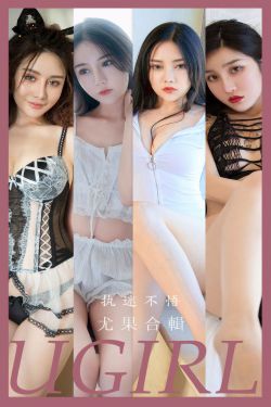 [Ugirls]爱尤物 No.2928 执迷不悟 Anna苏拉&乔羽羽&兔兔&小喜&雪千寻大白兔&茯苓&小喵妹 尤果合輯