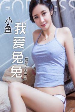 苏凉(小鱼)《我爱兔兔》 [头条女神]