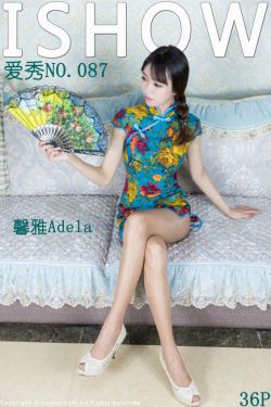 馨雅Adela《旗袍女神》 [ISHOW爱秀] NO.087