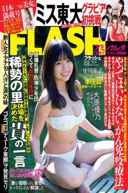 [FLASH] 2018.12.04 大原優乃 中川祐子 出口亜梨沙