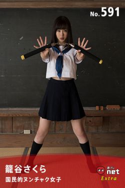 [WPB-net] Extra No.591 Sakura Komoriya 籠谷さくら – National nunchaku girl 国民的ヌンチャク女子