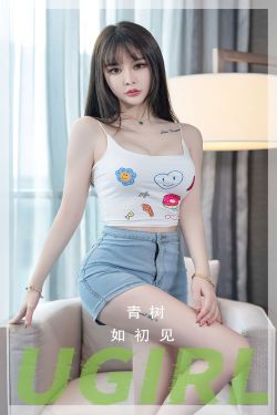 [Ugirls]爱尤物 No.2687 如初见 青树