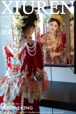 [秀人XiuRen] 2025.01.25 No.9823 蛋蛋宝