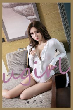 [爱尤物Ugirls] No.2072 九儿 猫式柔情