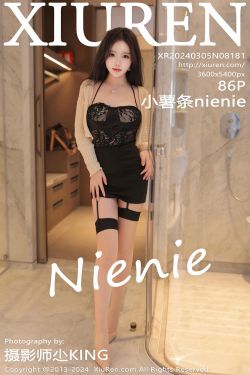 [秀人XiuRen] 2024.03.05 No.8181 小薯条nienie