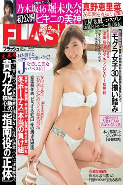 [FLASH] 2017.12.12 真野惠里菜 堀未央奈 吉澤玲菜