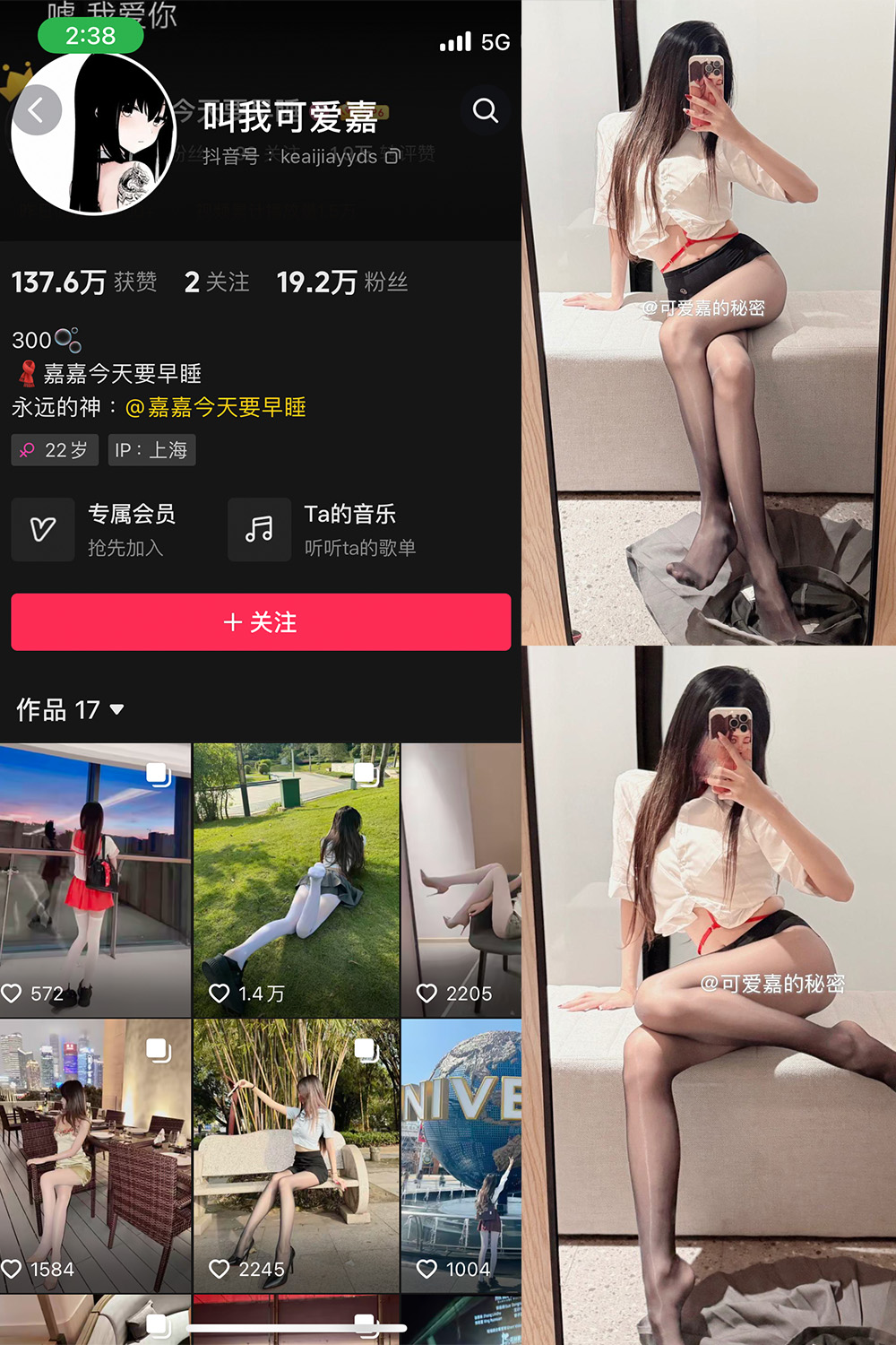 抖音 叫我可爱嘉 微密圈  NO.009期 【7P】最新至：2025.3.19