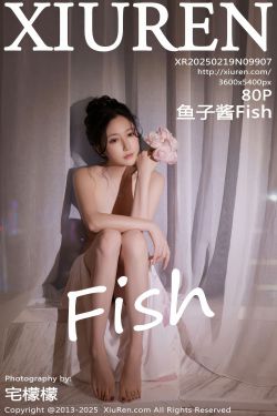 [秀人XiuRen] 2025.02.19 No.9907 鱼子酱Fish