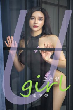 [Ugirls]爱尤物 No.2900 蜜桃臀 金梓馨