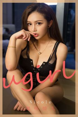 [尤果圈爱尤物Ugirls] No.1811 Nicole 果味情人