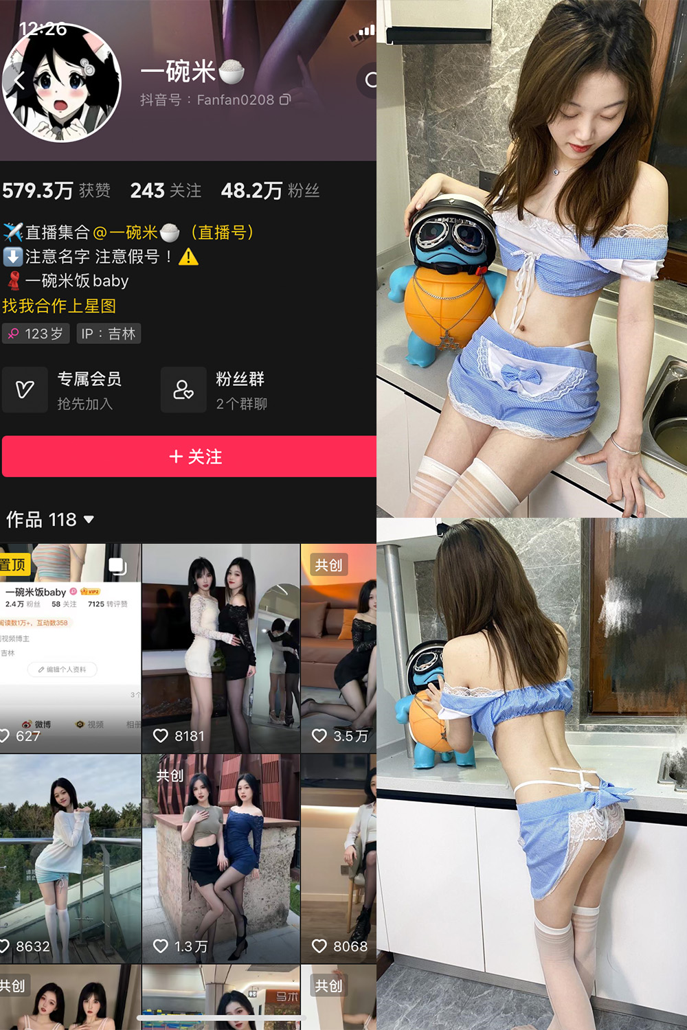 抖音 一碗米 微密圈  NO.011期 【18V】最新至：2024.6.9