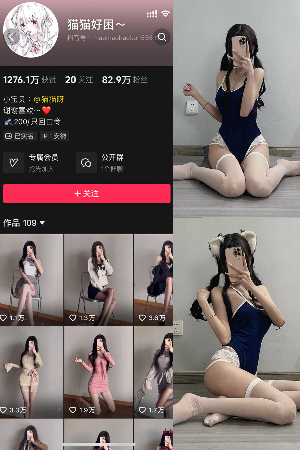 抖音 猫猫好困 微密圈  NO.039期 【2V】