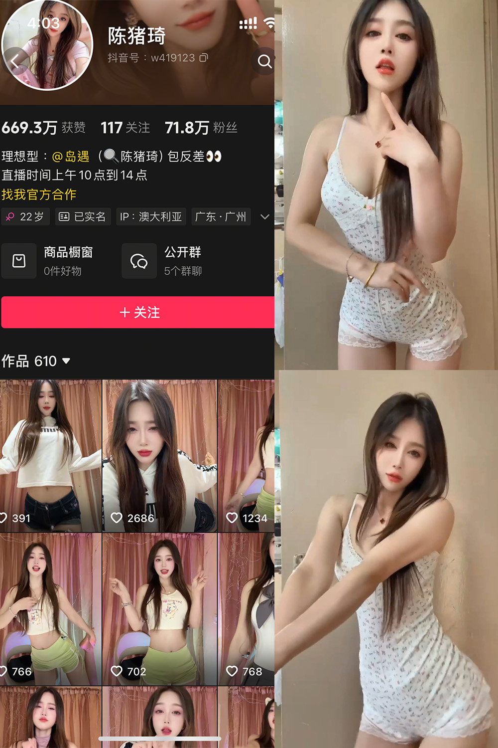 抖音 陈猪琦 岛遇 NO.001期 【11V】最新至：2025.6.4