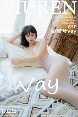 [秀人XiuRen] 2025.02.26 No.9935 姚若兮vay