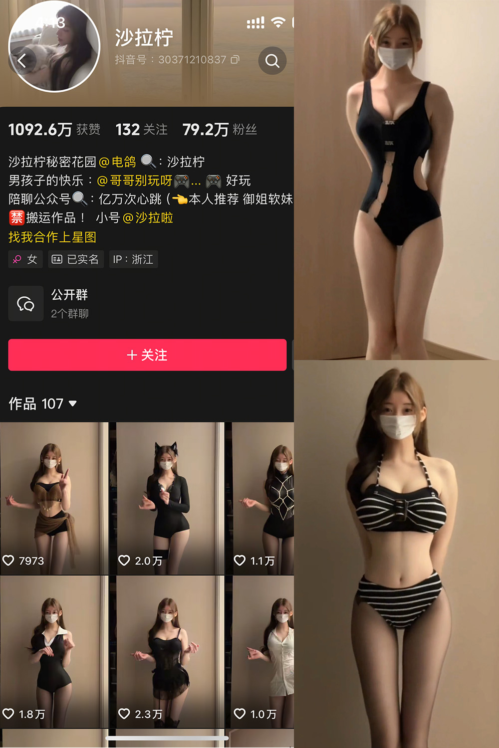 抖音 是沙拉拧 微密圈 NO.002期 【3V】最新至：2025.5.2