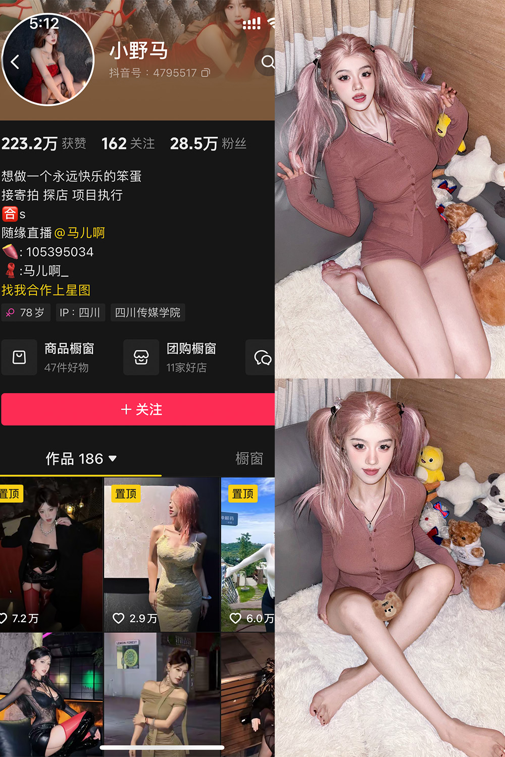 抖音 小野马 铁粉空间 NO.001期 【5V】